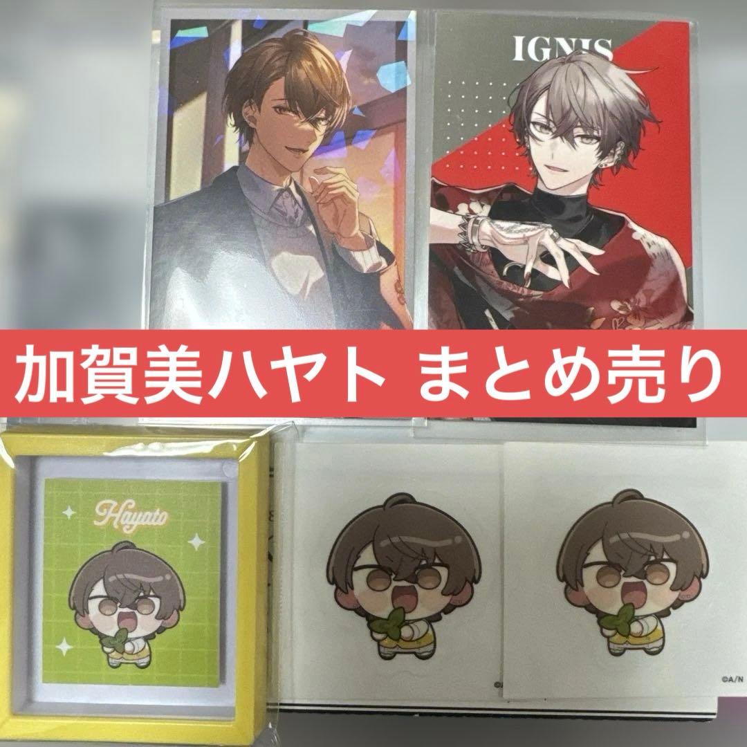 にじさんじ 加賀美ハヤト まとめ売り - メルカリ
