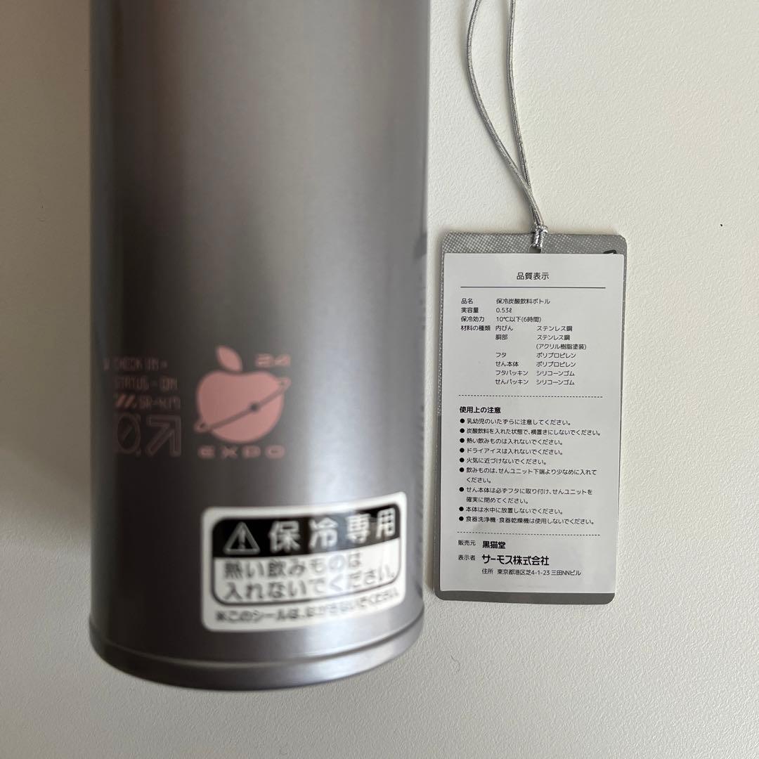 椎名林檎 林檎博マグ サーモス 水筒 豚色 - メルカリ