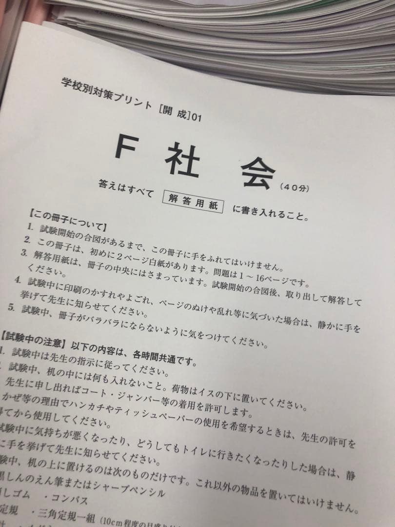 開成対策 サピックス 6年 2025年受験 日特/冬期/正月他 中古 - メルカリ