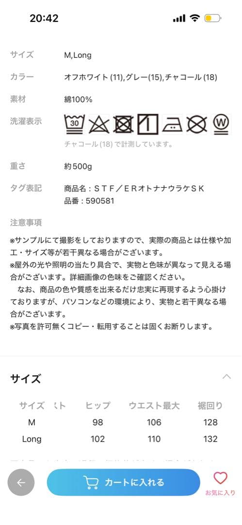 ◾︎niko and…◾︎ erinko 大人なセットアップ◾︎Longサイズ◾︎