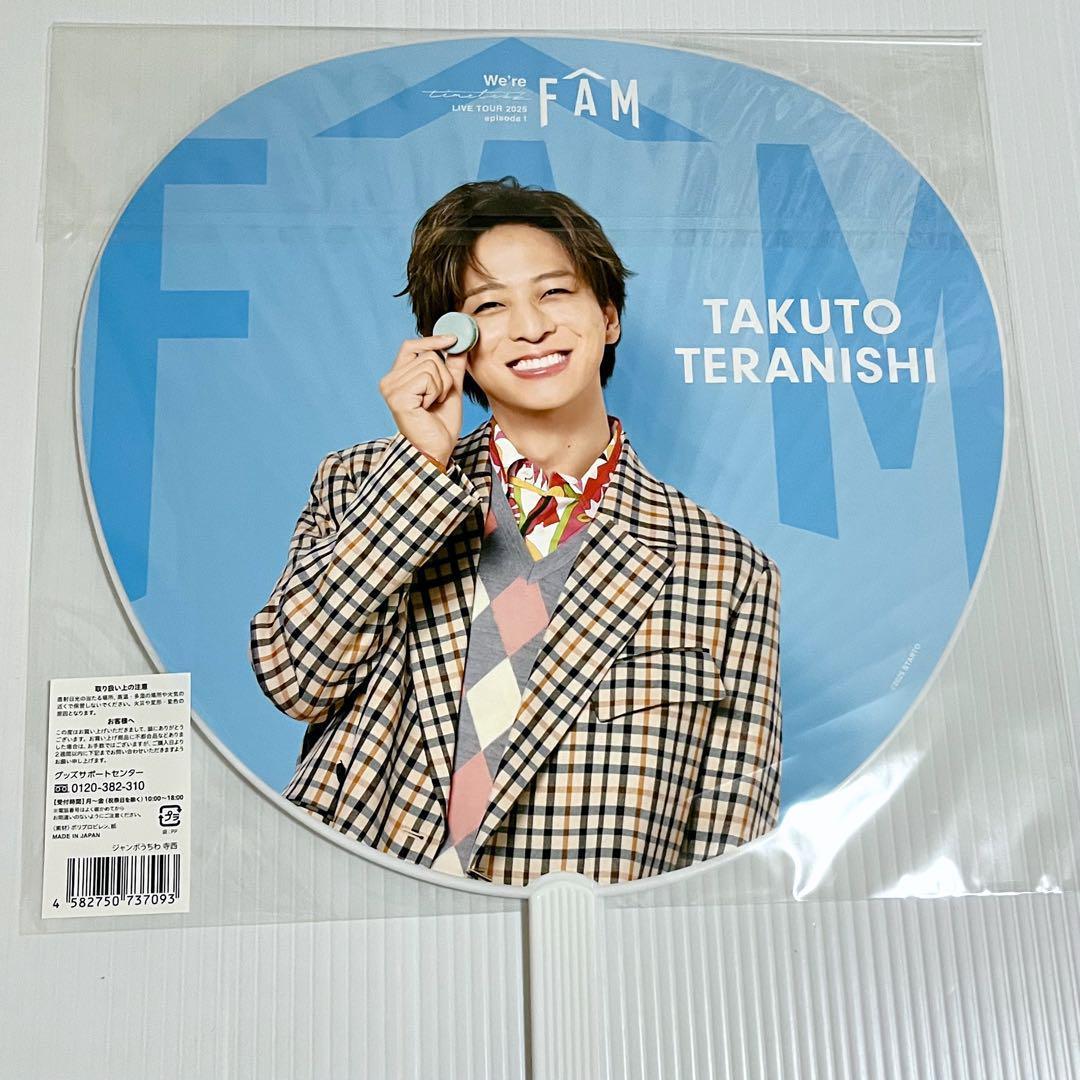 うちわ 寺西拓人 timelesz タイムレス ツアー FAM グッズ - メルカリ