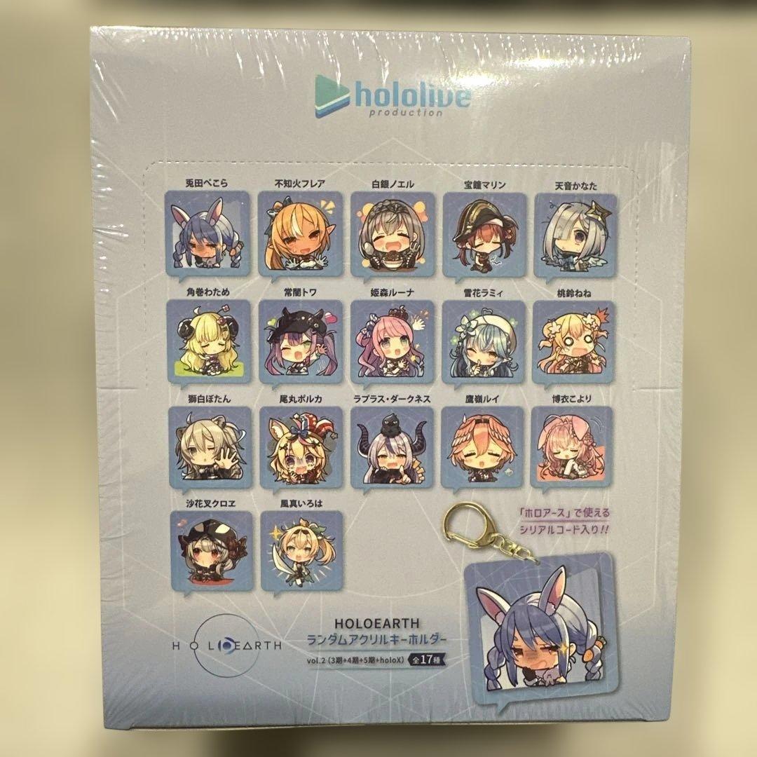 HOLOEARTH ランダムアクリルキーホルダーVol.2 BOX ホロライブ - メルカリ