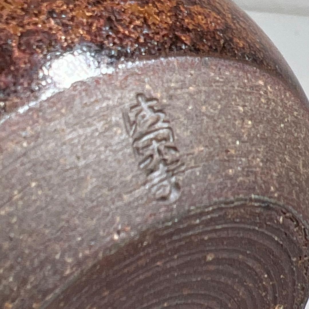☆茶3 名工 杉田祥平造 清閑寺窯 瀧浪 茶入 共箱 h7.8cm ☆茶3 名工