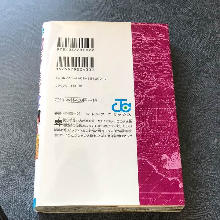 ONE PIECE ワンピース 84巻 - メルカリ