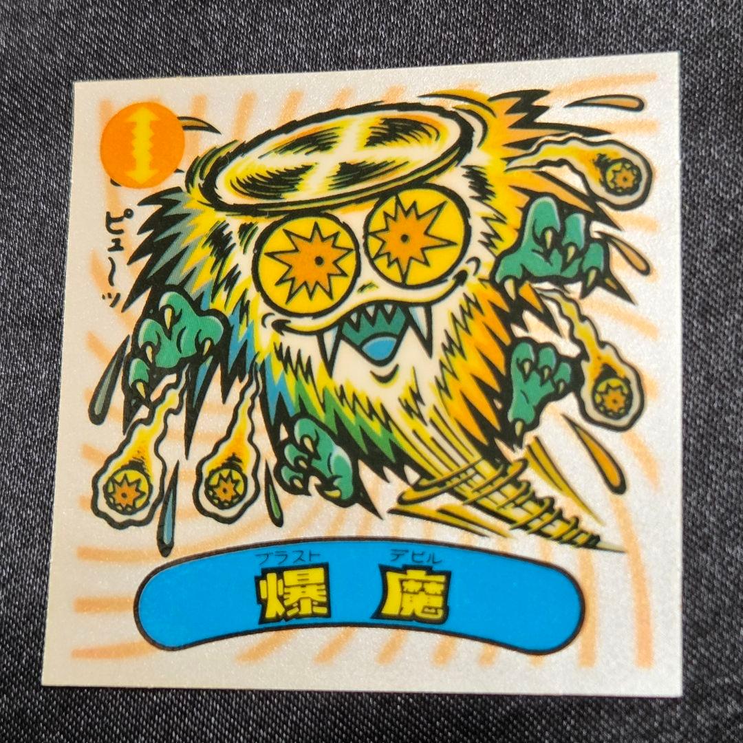 ビックリマンシール 爆魔 284 悪魔VS天使 当時物 - メルカリ