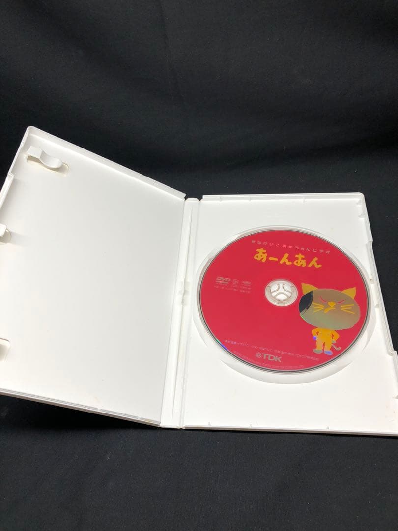 せなけいこ　あかちゃんビデオ　「あーんあん」 DVD