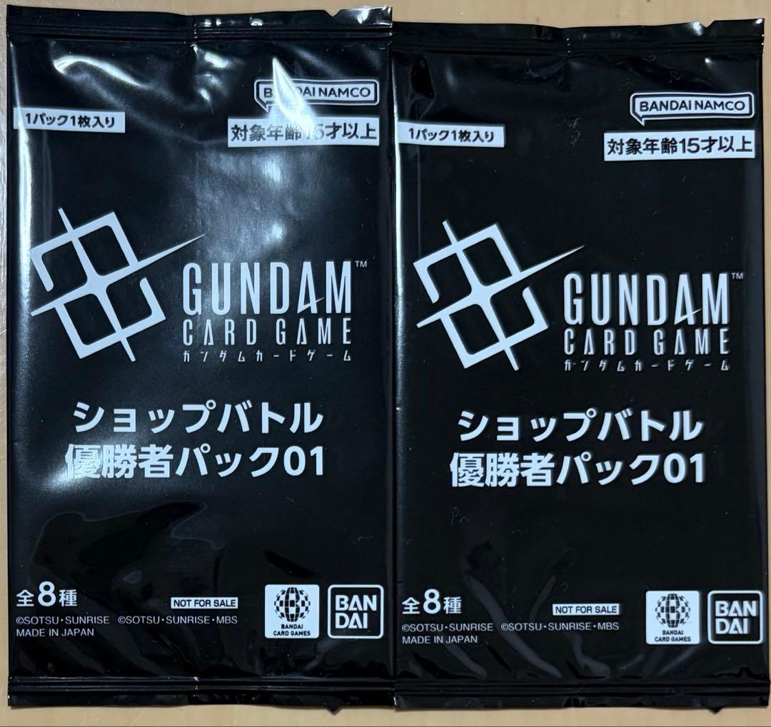 ガンダムカードゲーム 優勝者パック01 2枚セット ショップバトル