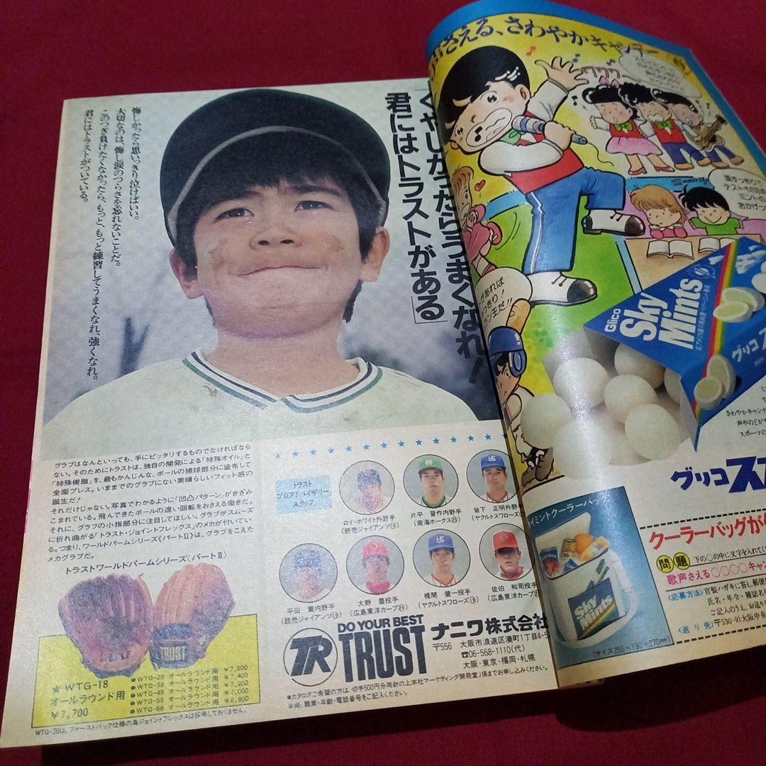 当時物美品】週刊 少年 ジャンプ 1981年19号 漫画 アニメ - メルカリ
