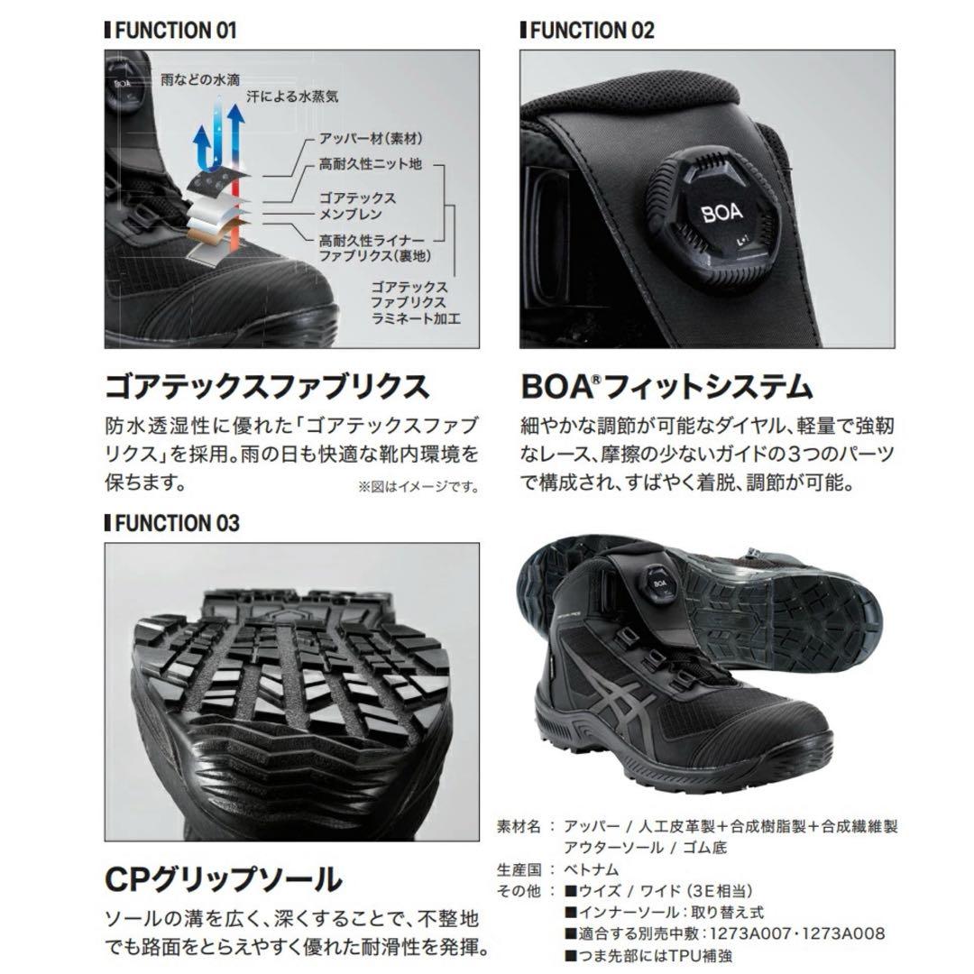 ③アシックス安全靴 WINJOB CP604 G-TX BOA 26.5cm