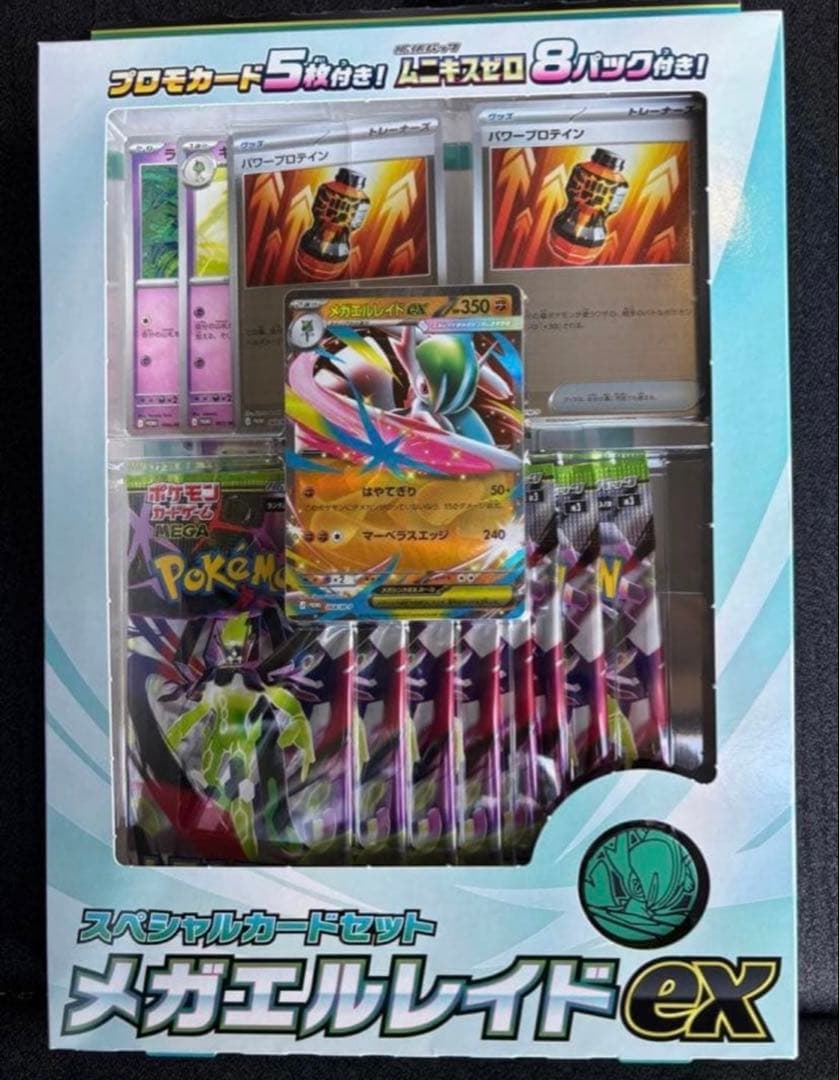 ポケモンカード ポケカ ムニキスゼロ メガエルレイド スペシャルカード