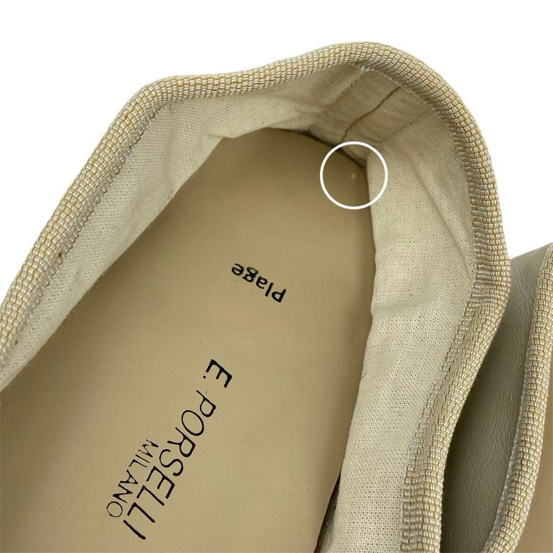 ✨新品同様✨PORSELLI ポルセリ　23.5cm ベージュ　プラージュ