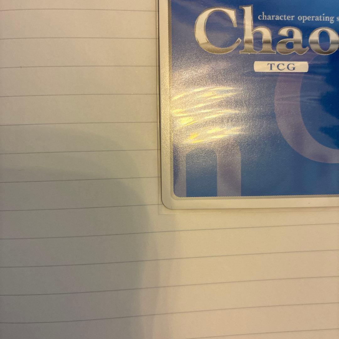 美品】Chaos TCG WHITE ALBUM2 冬馬かずさ - メルカリ