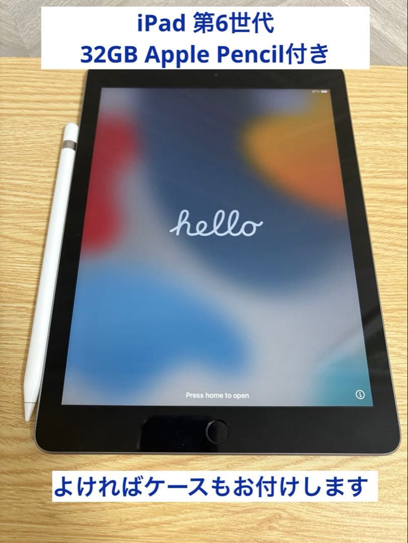 iPad 第6世代 wifiモデル 32GB Apple pencil 安いだけじゃない!? Apple Pencilに対応した新型「iPad」は買いか