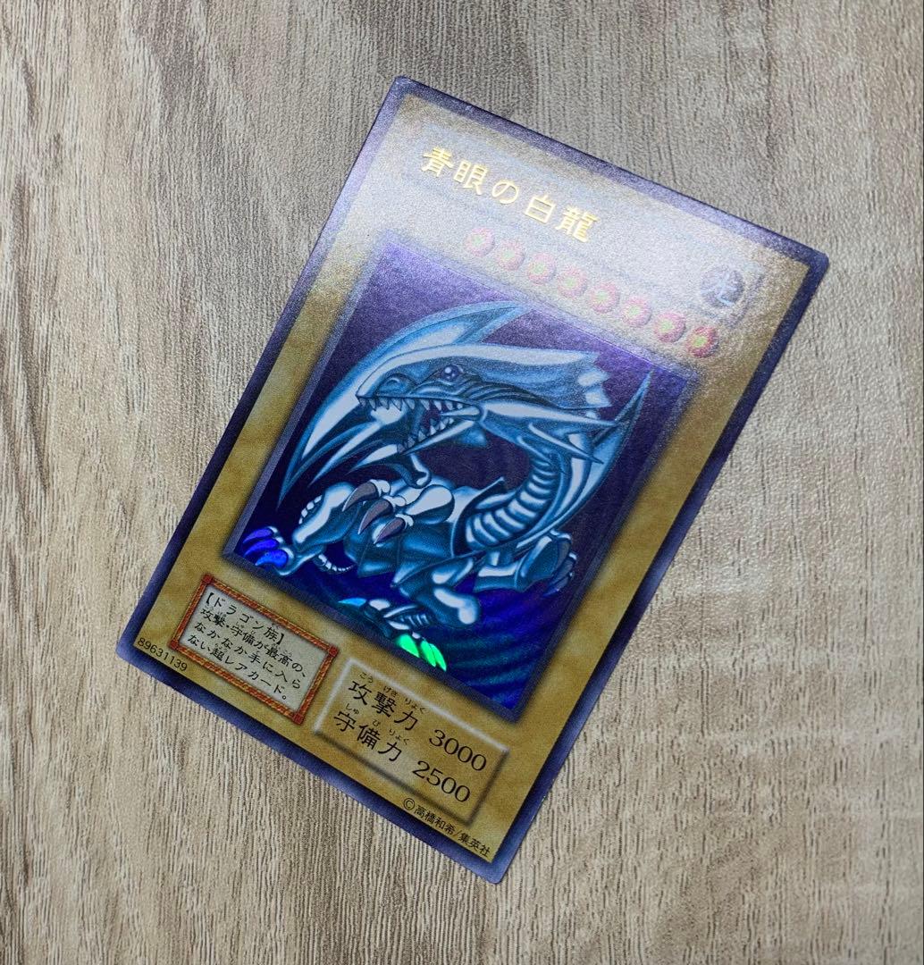 青眼の白龍 ブルーアイズホワイトドラゴン 初期ウルトラレア - メルカリ