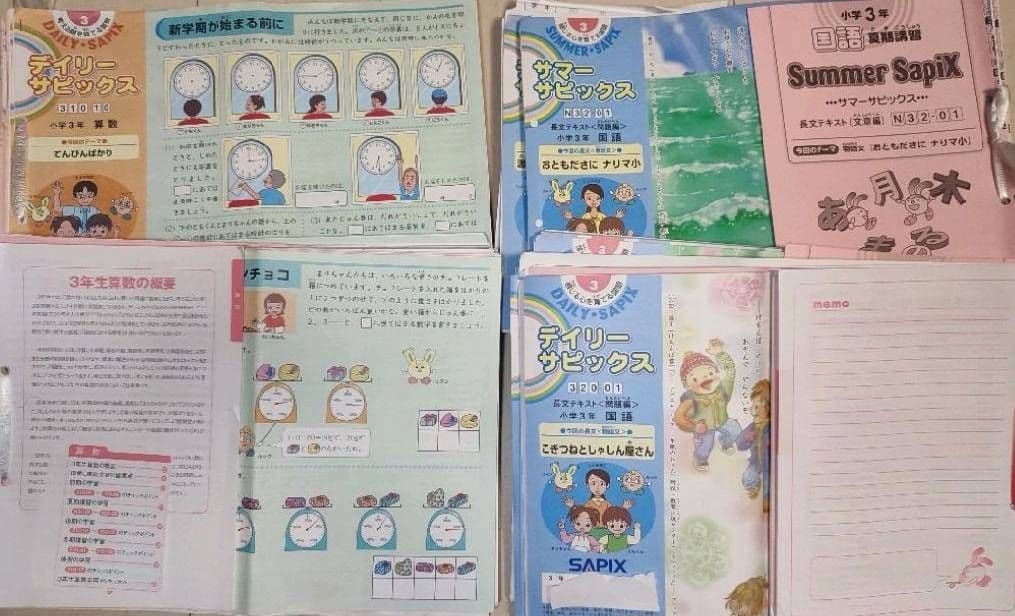 2020年度版　サピックス　3年生　算数と国語 SAPIXサピックス 3年生 国算理社4教科 通年セット サピックス 3年 算数