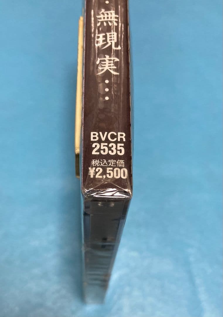 正規品 新品未開封 男闘呼組 アルバム 5-3 ... 無現実...