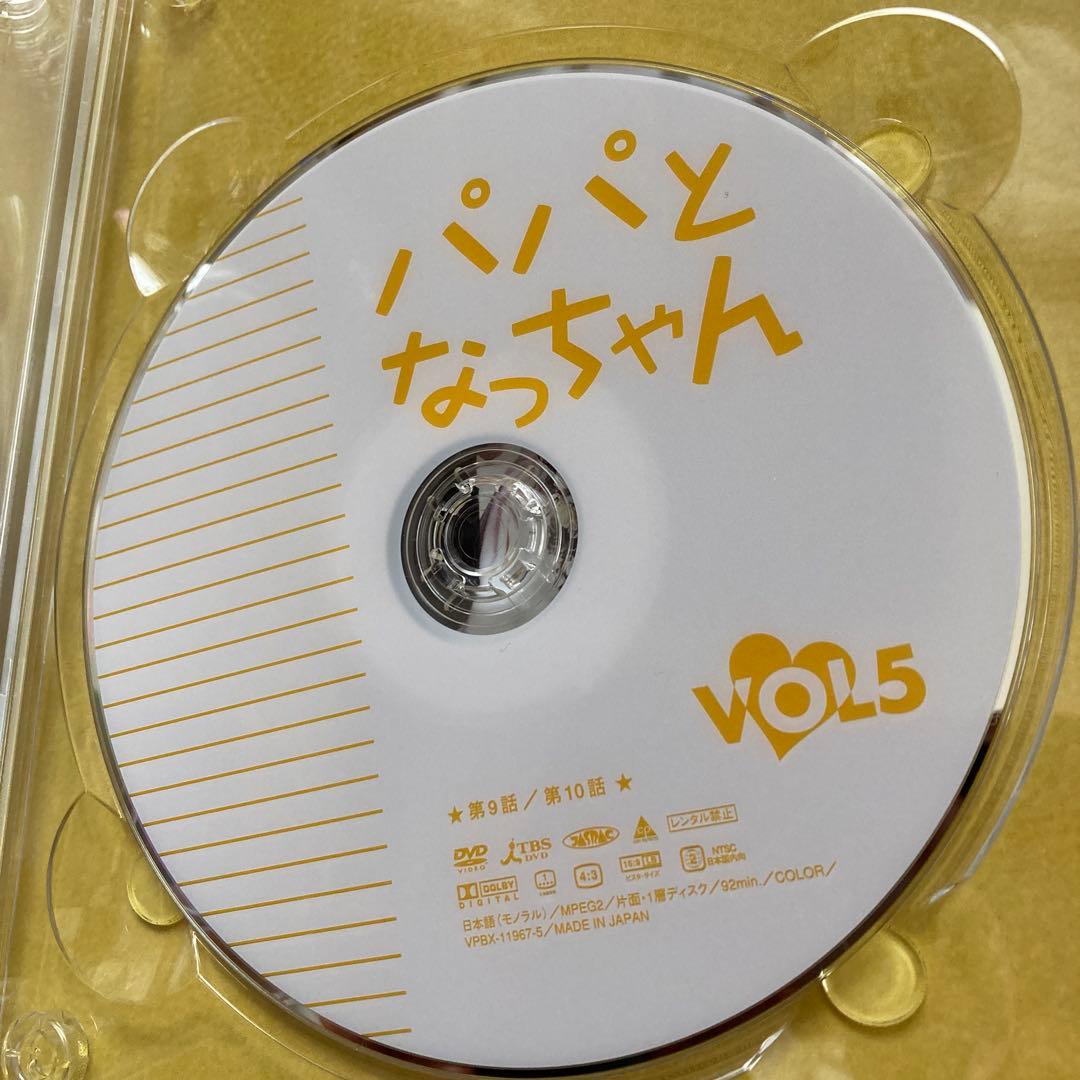 パパとなっちゃん DVD-BOX〈5枚組〉　未使用に近い美品