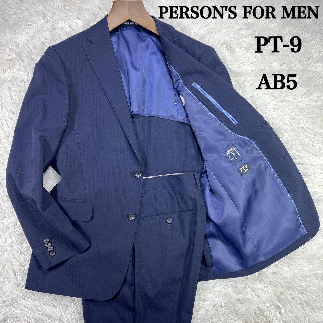 パーソンズフォーメン ストライプ スーツ PT-9 ネイビー AB5 洋服の