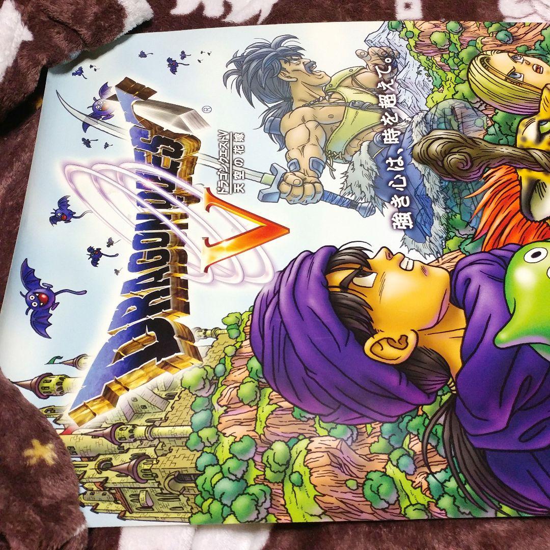 店頭販促用 B2ポスター】PS2 ドラゴンクエストⅤ 天空の花嫁 - メルカリ