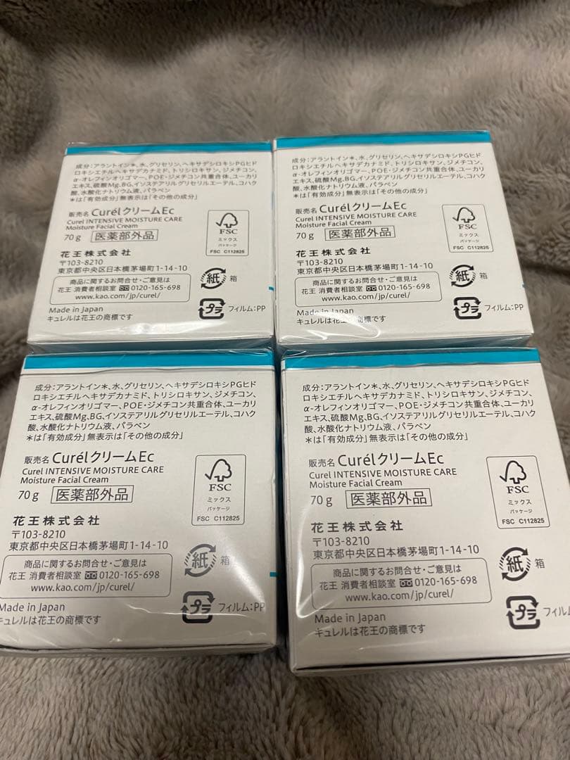 Curél フェイスクリーム 1.7g 4個セット