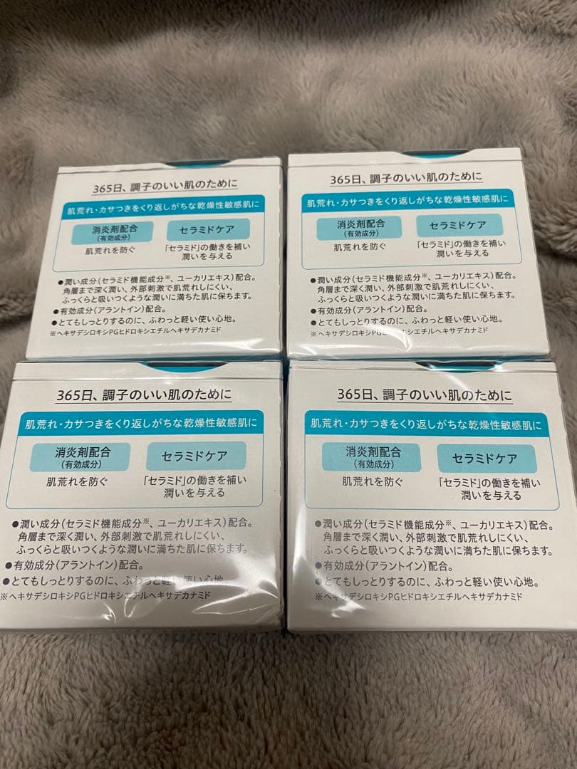 Curél フェイスクリーム 1.7g 4個セット