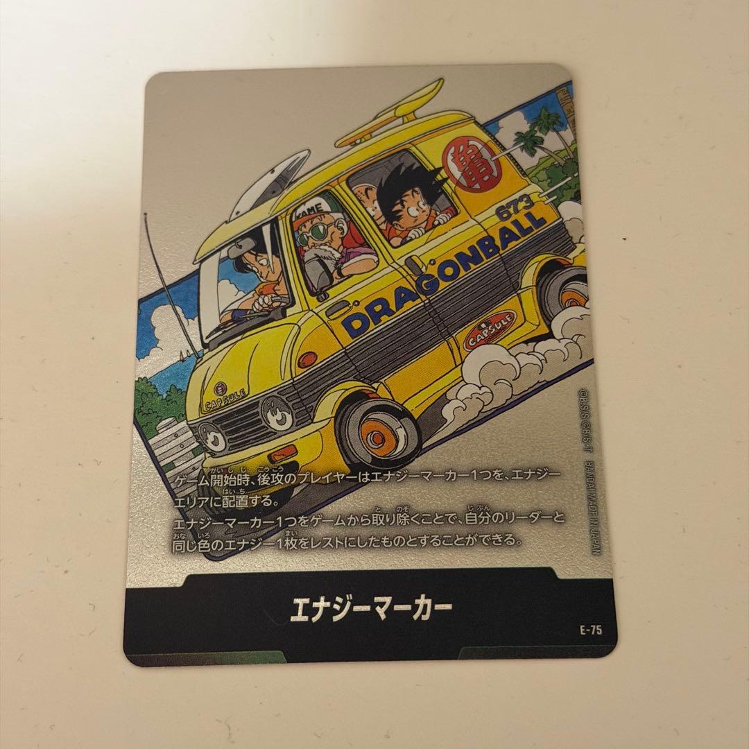 エナジーマーカー E-175 ドラゴンボール マンガブースター2 - メルカリ