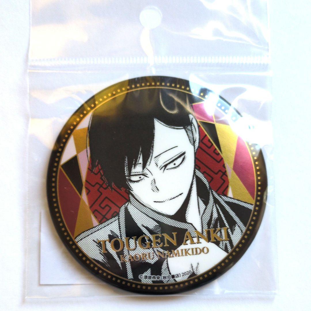 桃源暗鬼 BIGメタリック缶バッジ 並木度馨 TSUTAYA 秋田書店 - メルカリ