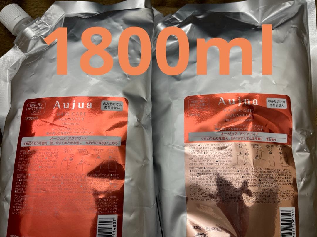 アクアヴィア　1800ml セット ミルボン オージュア アクアヴィア シャンプー 1800ml 詰め替え用