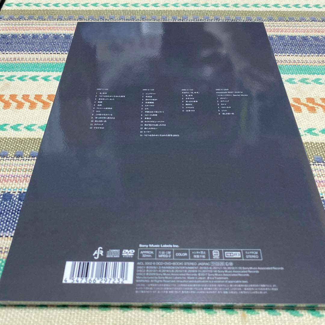 MESSAGE BOTTLE / amazarashi 《完全生産限定盤》