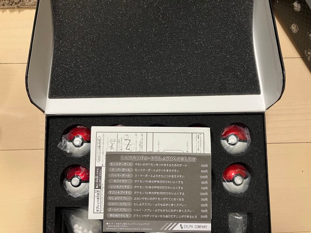 ポケットモンスター ボールコレクション ゲームエディション シルフ