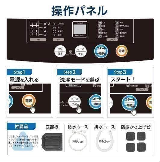 中古全自動洗濯機 3.2kg 縦型洗濯機T0128 乾燥機能 小型 ホワイト