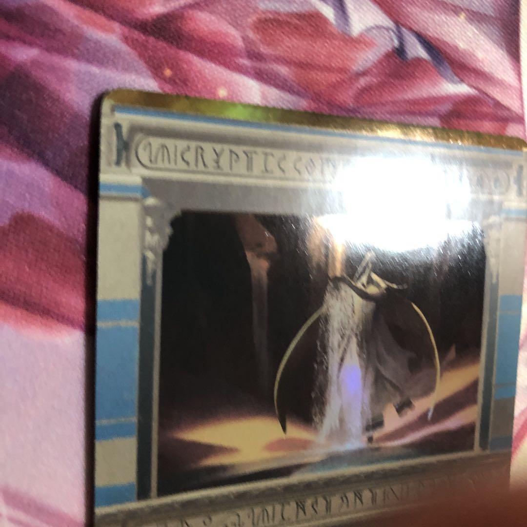 mtg 謎めいた命令 マスターピース msp マスピ - メルカリ