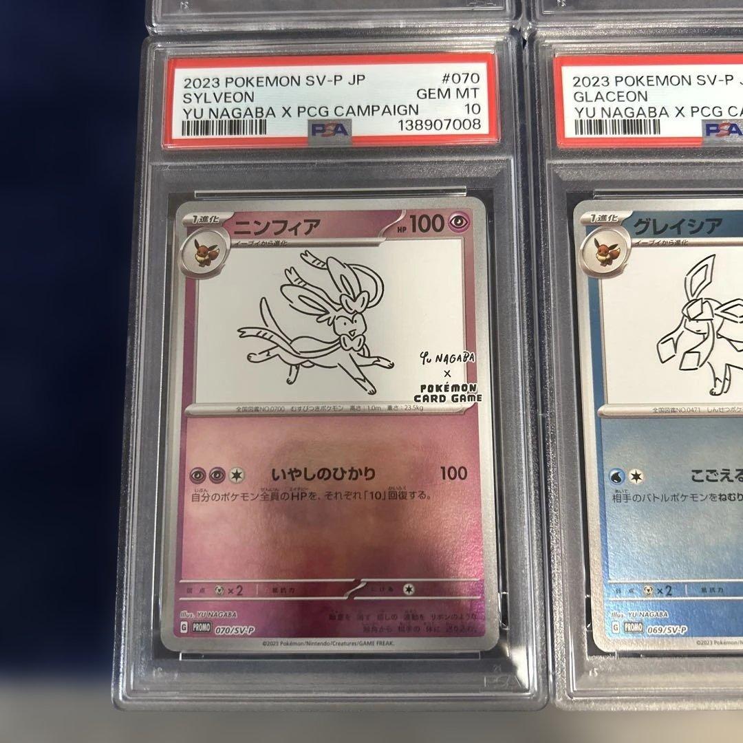 PSA鑑定品10連番】YU NAGABA ブイズ ピカチュウ ポケモンカード - メルカリ