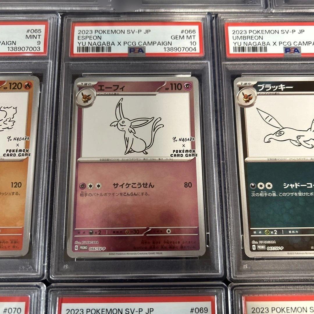 PSA鑑定品10連番】YU NAGABA ブイズ ピカチュウ ポケモンカード - メルカリ