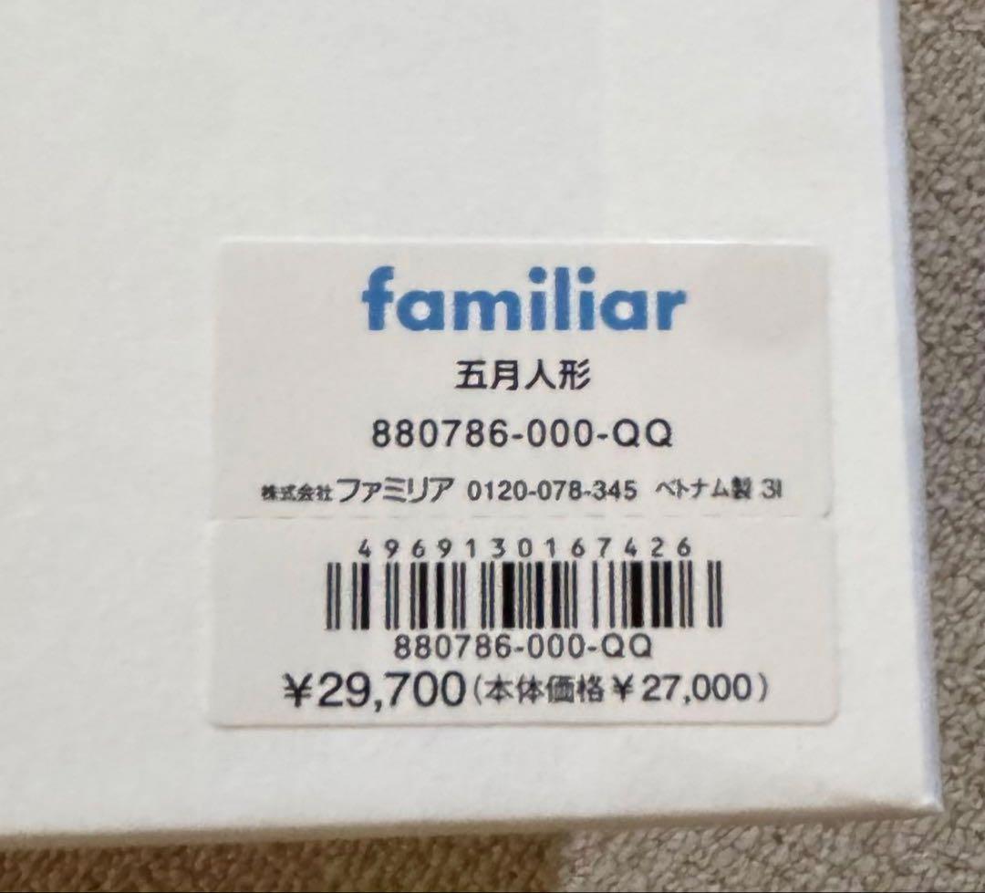 familiar ファミリア 五月人形 クマと犬のぬいぐるみ - メルカリ