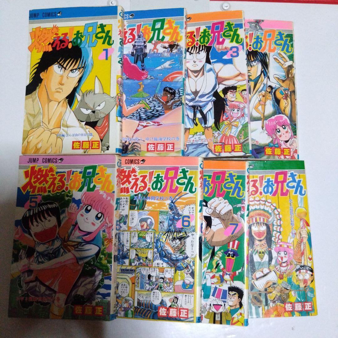 燃える！お兄さん 全19巻＋爆発！宇宙クマさん タータベア全2巻 佐藤正