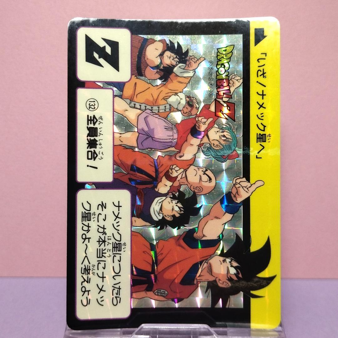 No.132 1995年 ドラゴンボールZ カードダス 本弾3＋4 復刻版 希少