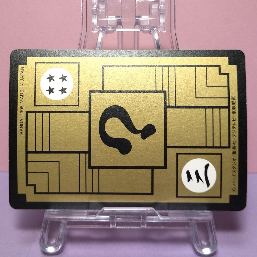 No.132 1995年 ドラゴンボールZ カードダス 本弾3＋4 復刻版 希少