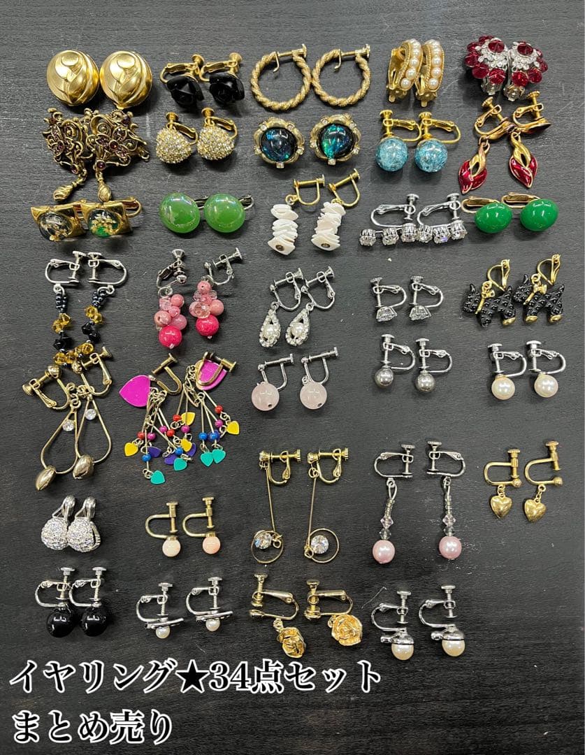 イヤリング34点セット まとめ売り レディースアクセサリー ゴールド