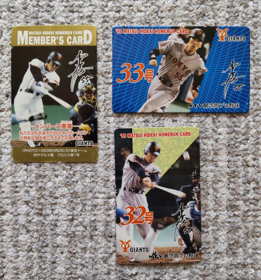 1994～2001年巨人プロ野球カード約80枚 - メルカリ