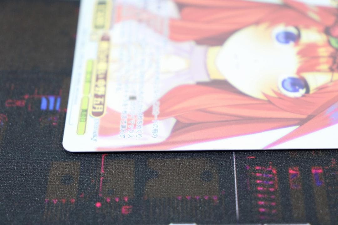 純白の願い 中野五月 HYR 44-JY0602-02C