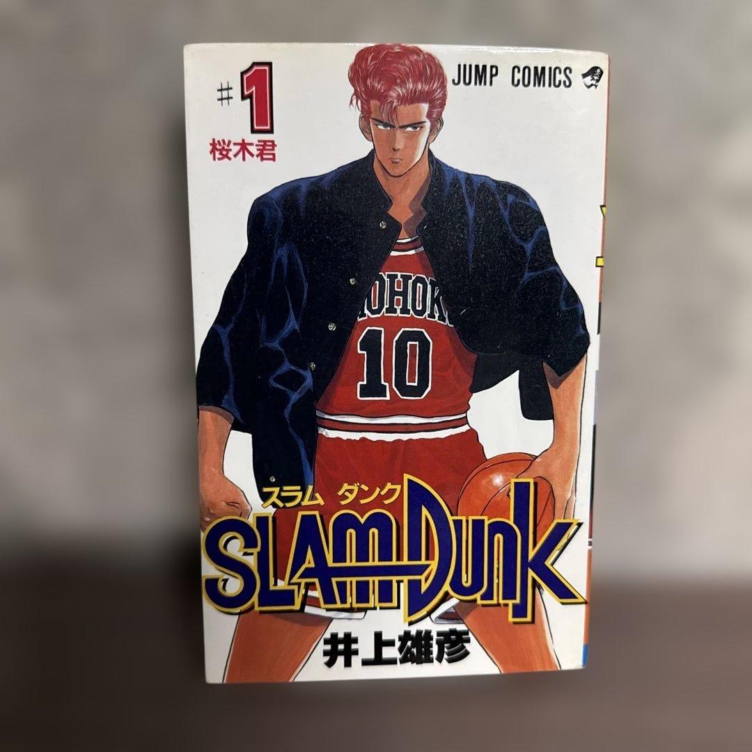【初版】SLAM DUNK スラムダンク 第1巻 1991年発行 井上雄彦 SLAM DUNK 1／井上 雄彦 | 集英社 ― SHUEISHA ―