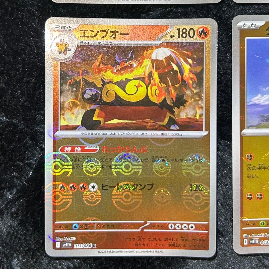 ポケカ エラーカード モンスターボールミラー 6枚ブラックボルト