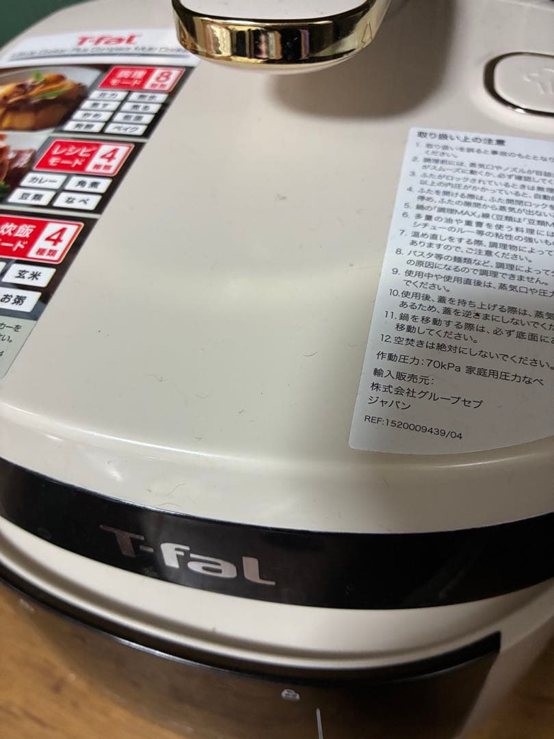 ティファール 電気圧力鍋 tfa9997-360wh_31.jpg