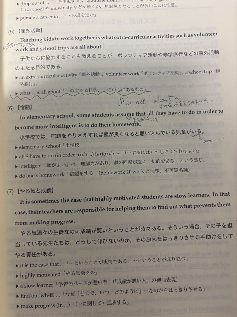 鉄緑会2024年度高2英語フルセット - メルカリ