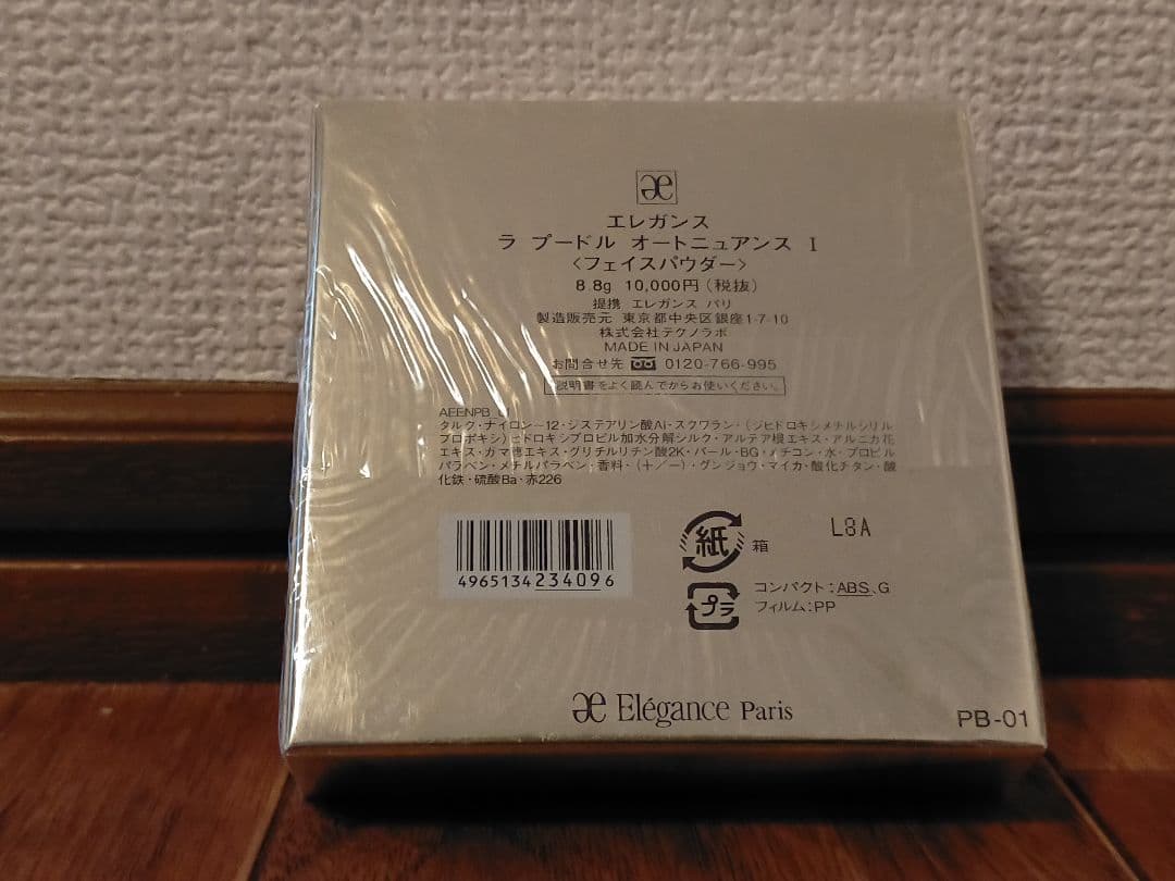 【未開封1+開封1個】エレガンス ラ プードル オートニュアンス I（8.8g）