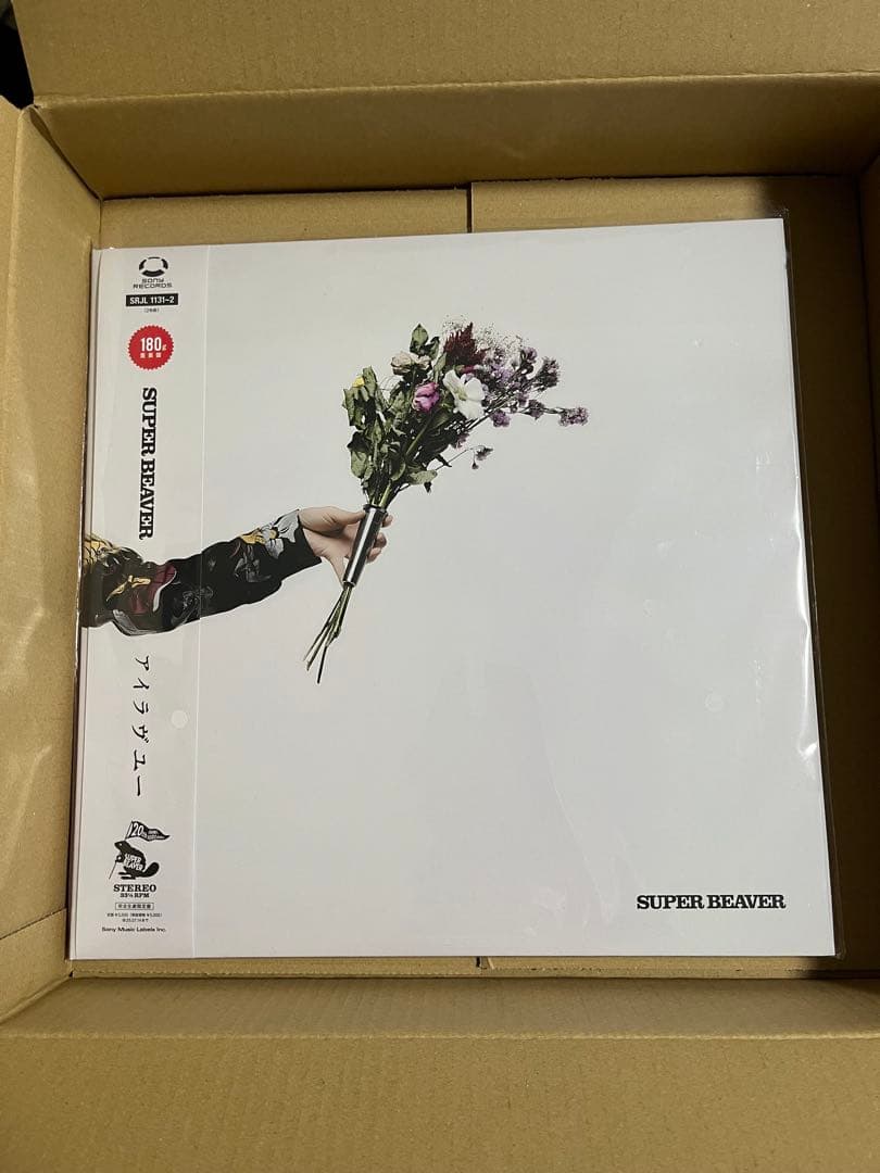 新品 SUPER BEAVER アルバム アイラブユー レコード アナログ LP アイラヴユー＜完全生産限定盤＞/SUPER BEAVER