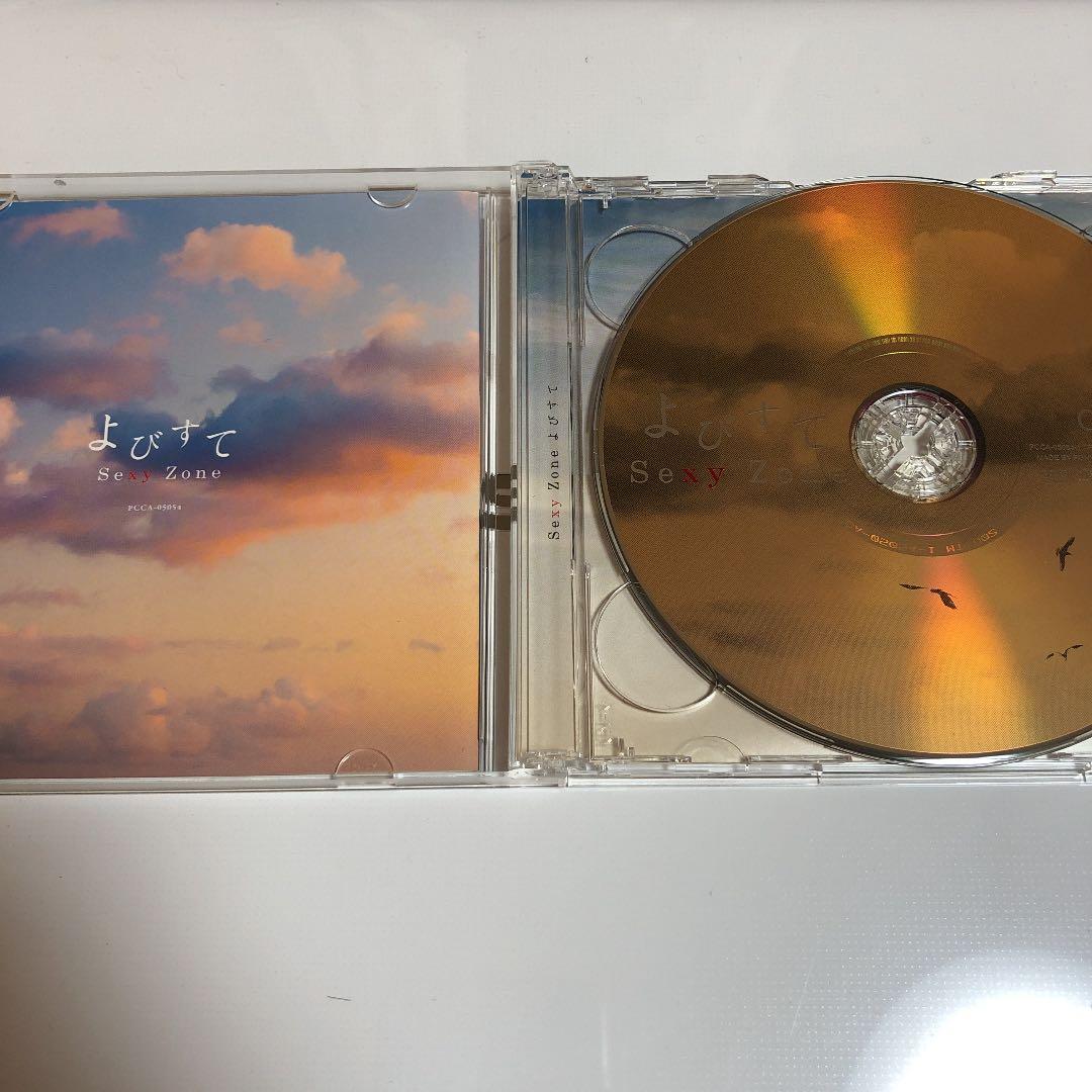 よびすて 初回限定盤A(CD+DVD) - メルカリ