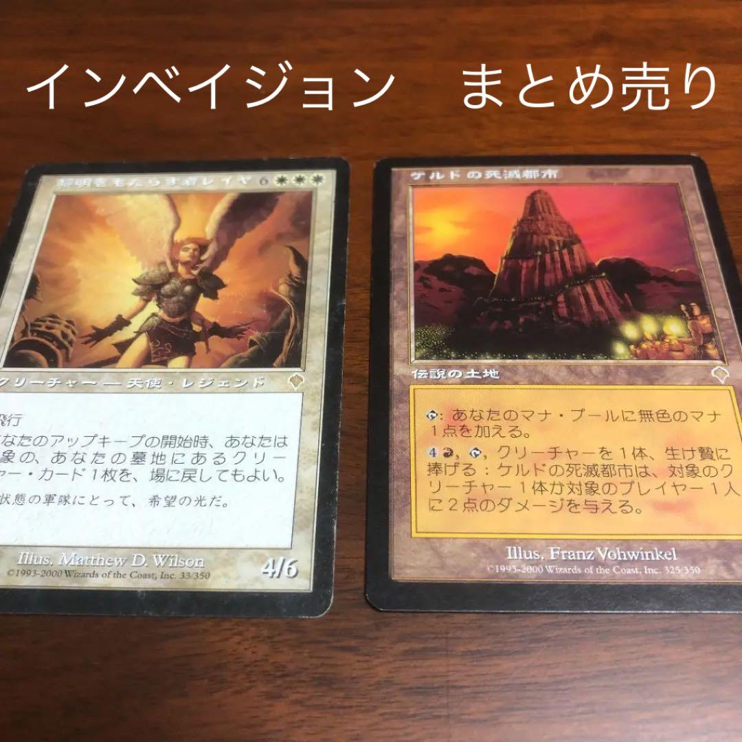 MTG マジックザギャザリング インベイジョン 土地 まとめ売り - メルカリ