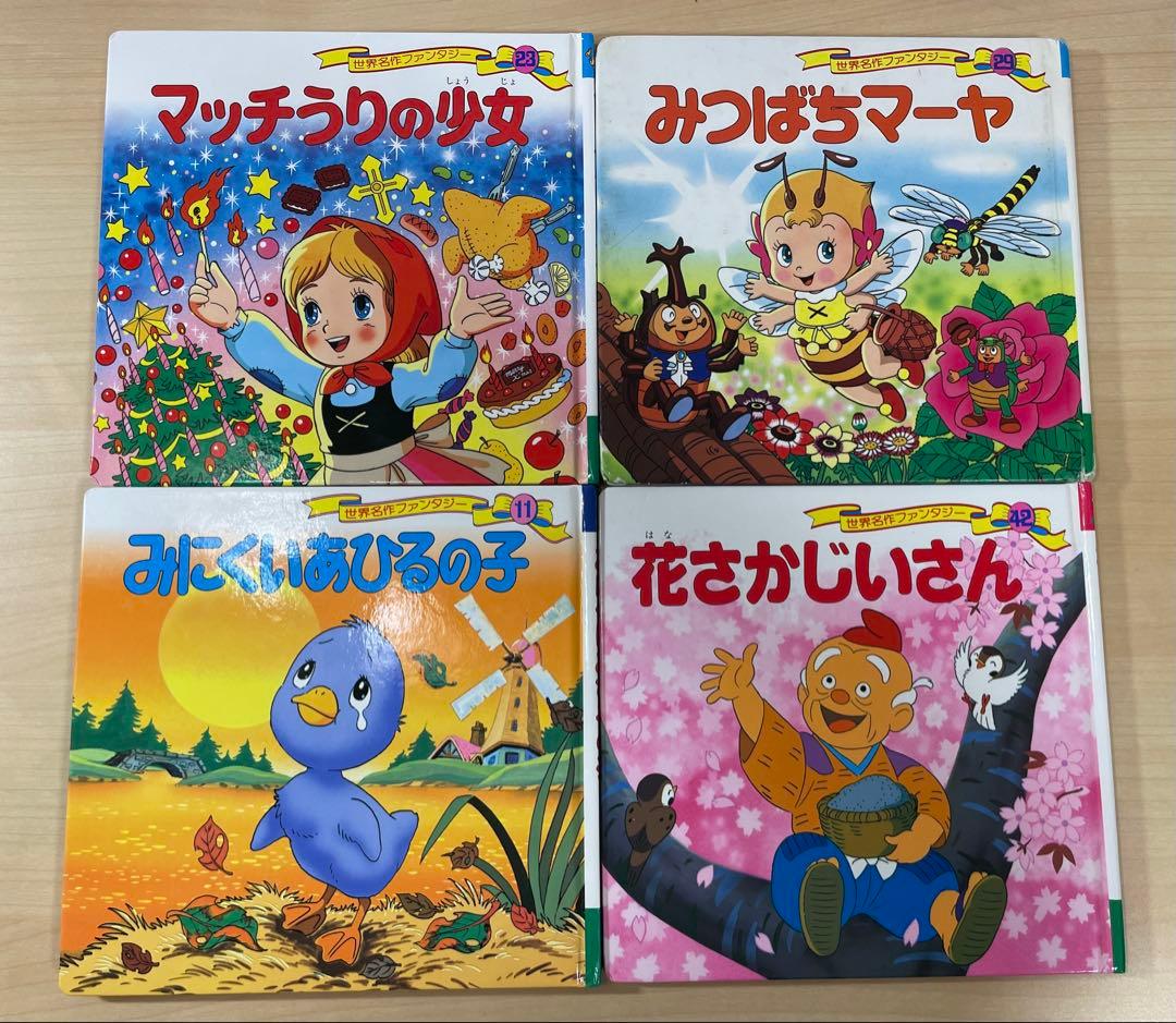 13冊 世界名作ファンタジー日本のむかしばなし世界名作絵本日本
